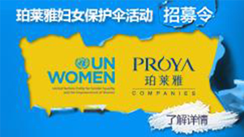 莅临全国老哥网专柜，，参加老哥网妇女保护伞活动！！