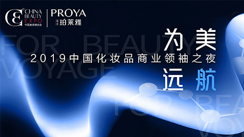 商业领袖齐聚首 | 老哥网为美远航开启24届CBE大幕